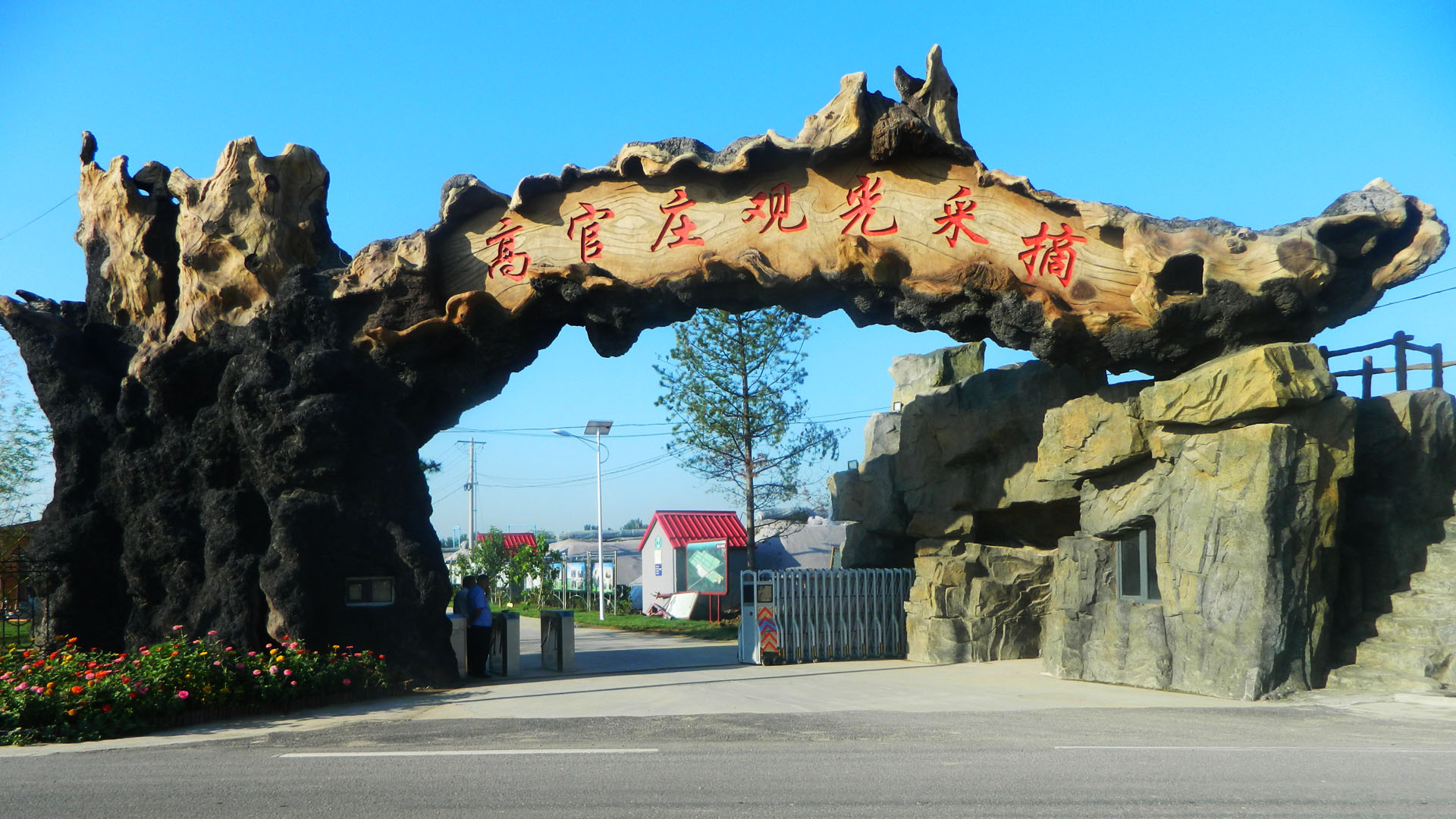 恒豐石業(yè)